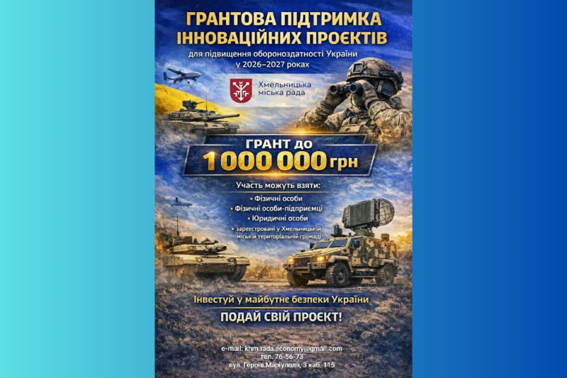 Інноваційні розробки