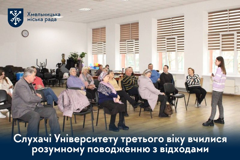 «Просто про відходи»: для слухачів Університету третього віку провели екологічний тренінг