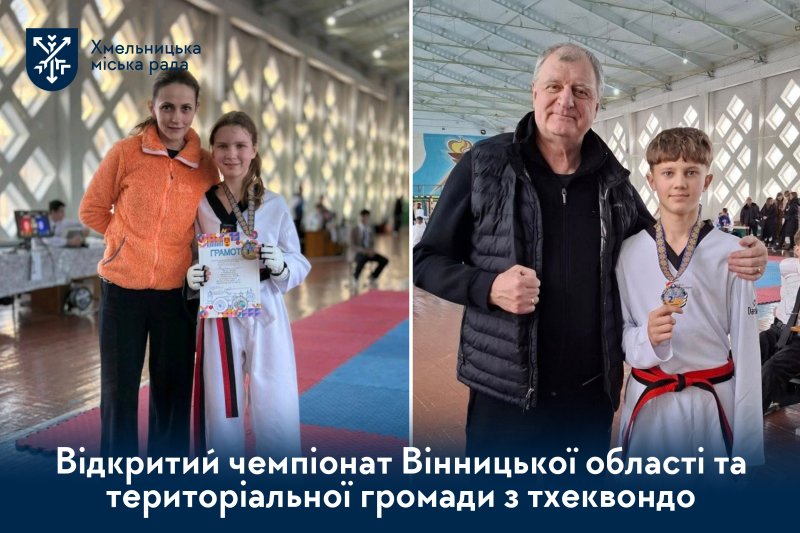 Тріумфальний виїзд: наші спортсмени «взяли» 10 медалей на чемпіонаті з тхеквондо у Літині