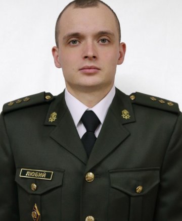 Любий Артем Вікторович