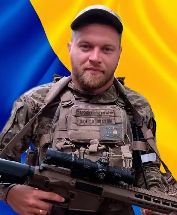 Чарнюк Сергій Вікторович