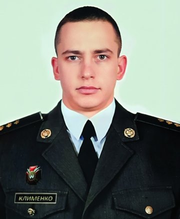 Клименко Юрій Володимирович