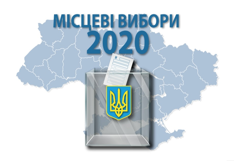 Місцеві вибори - 2020 в Хмельницькому (оновлено) | Хмельницька міська рада